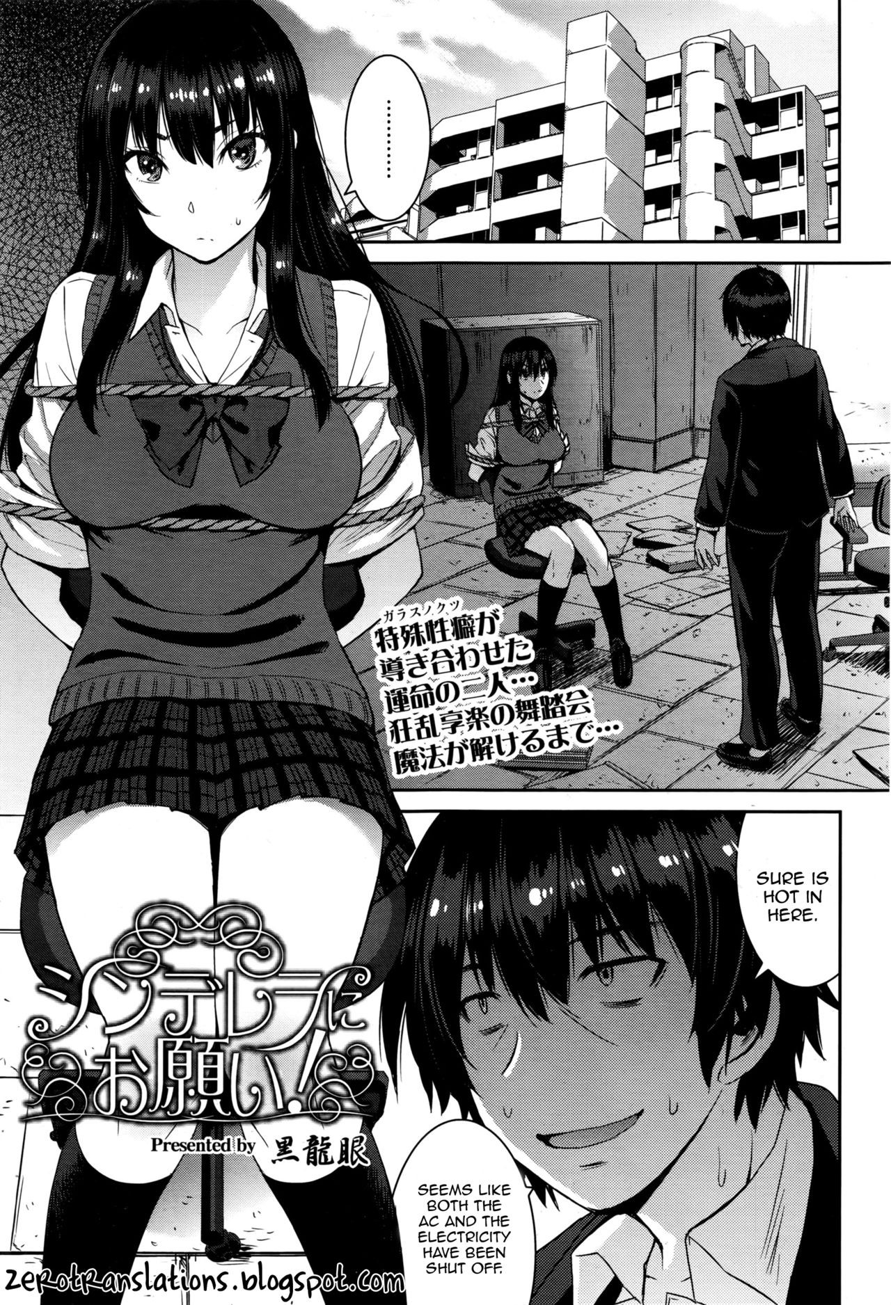 Cinderella ni Onegai! (Girls forM Vol. 13)