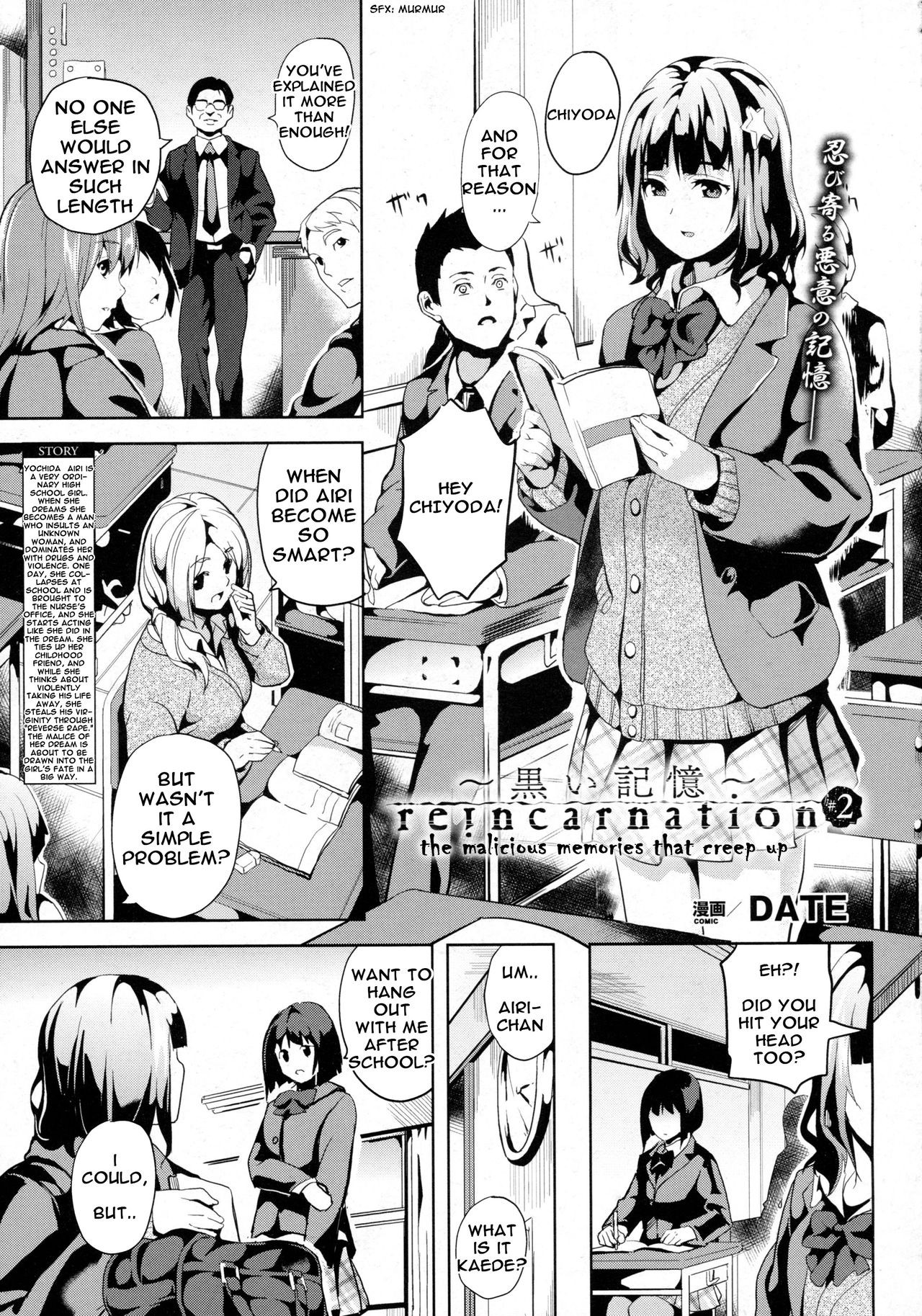 reincarnation ~Kuroi Kioku~ #2 (COMIC Unreal 2016-02 Vol. 59)