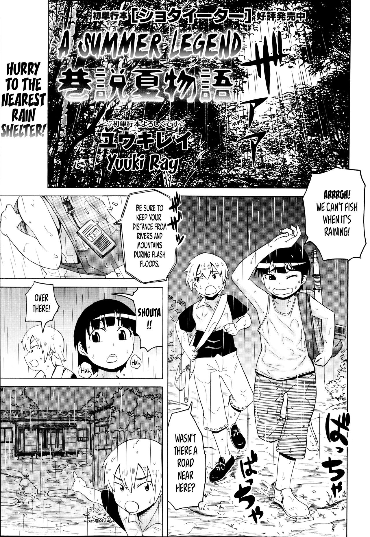 A Summer Legend (English)