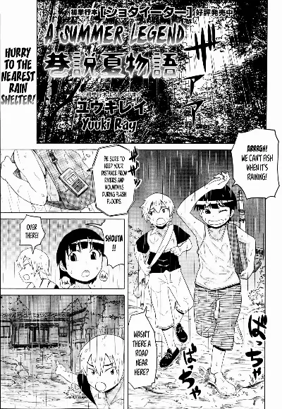 A Summer Legend (English)