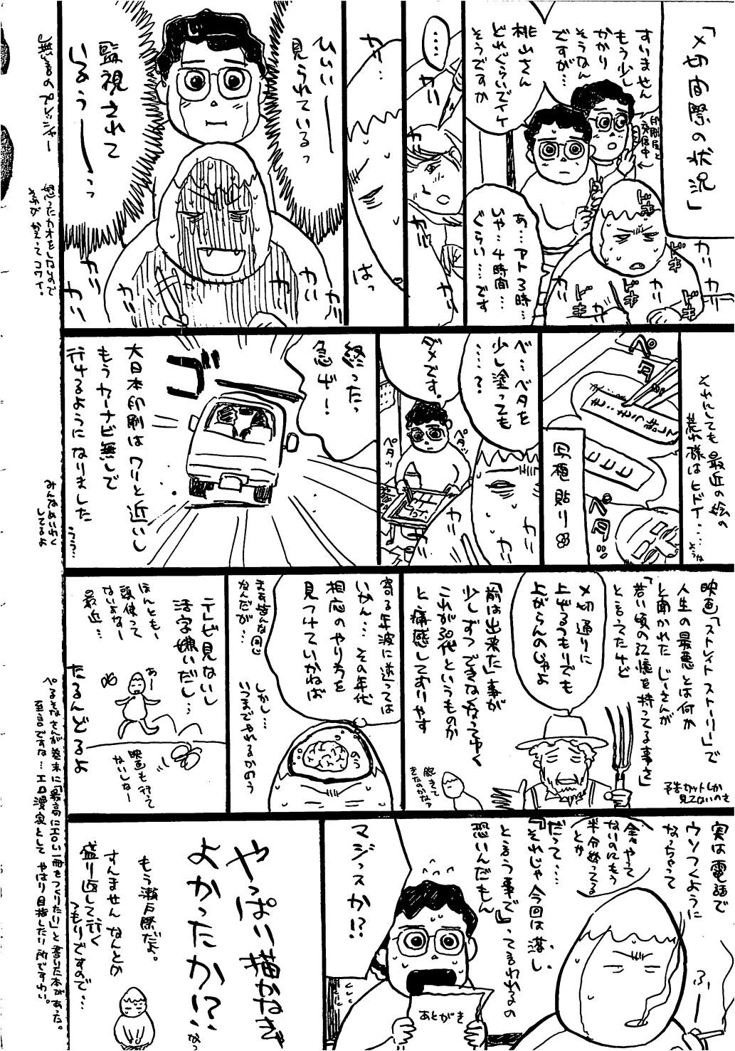 Page 167