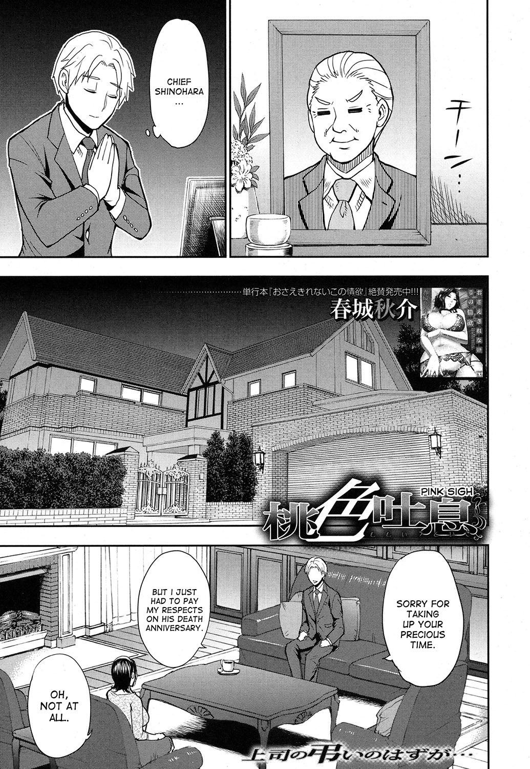 Momoiro Toiki | Pink Sigh (COMIC Mugen Tensei 2016-10)