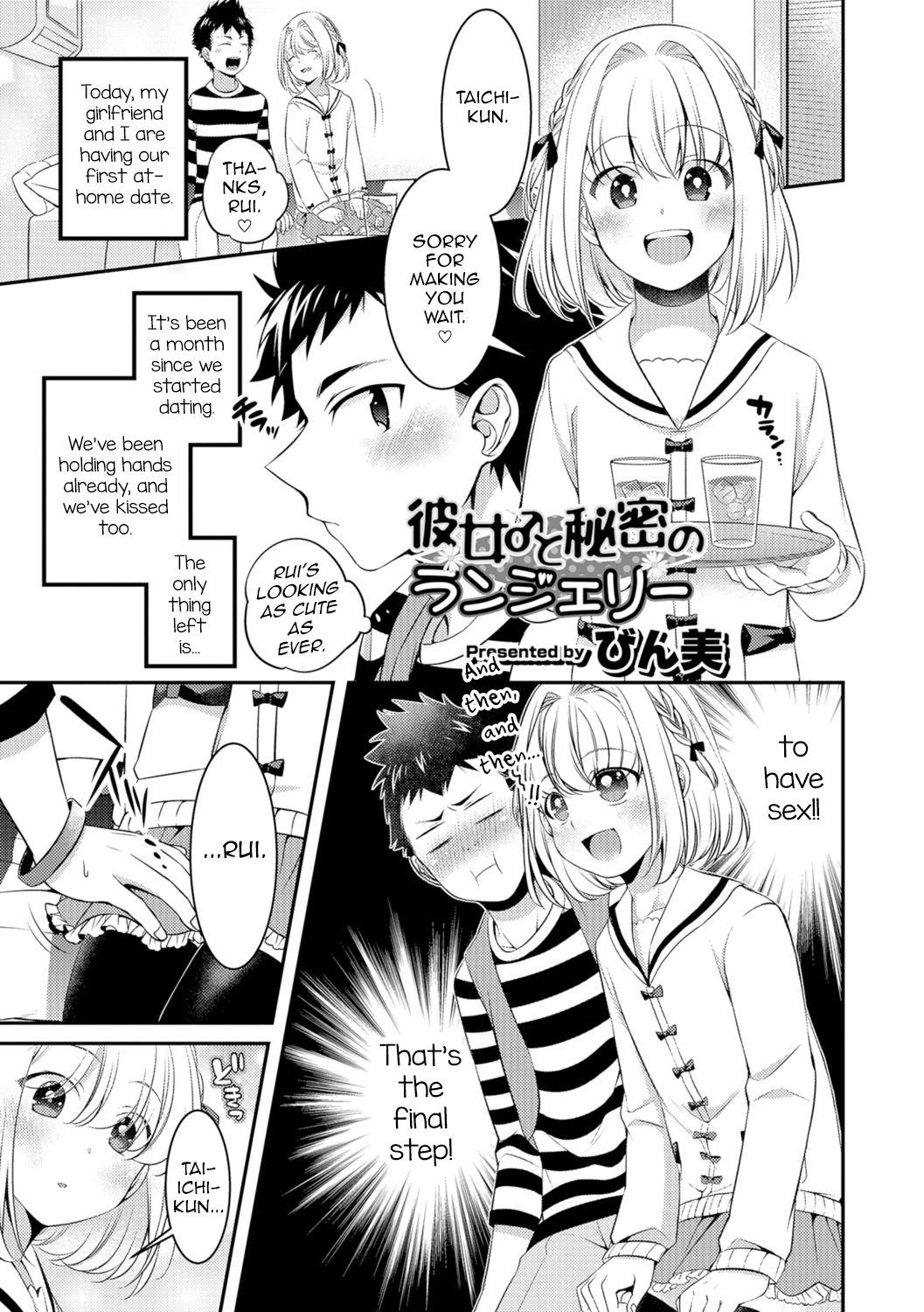 Kanojo to Himitsu no Lingerie (Otokonoko HEAVEN Vol. 29)