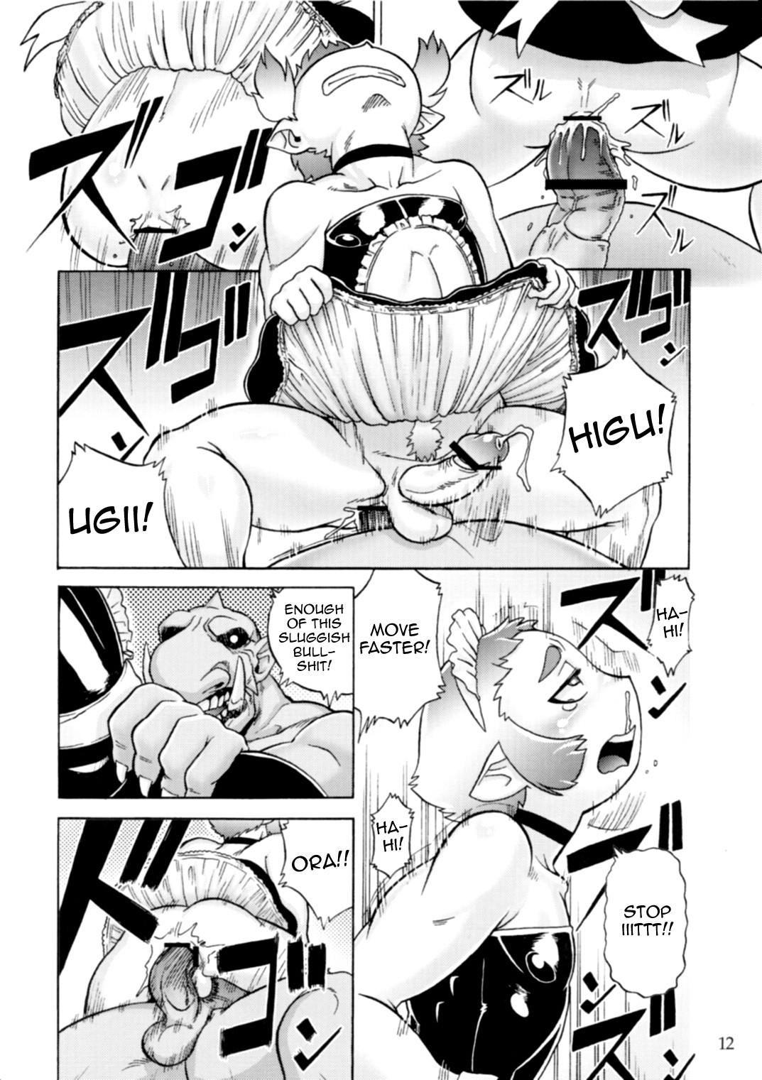 Page 12