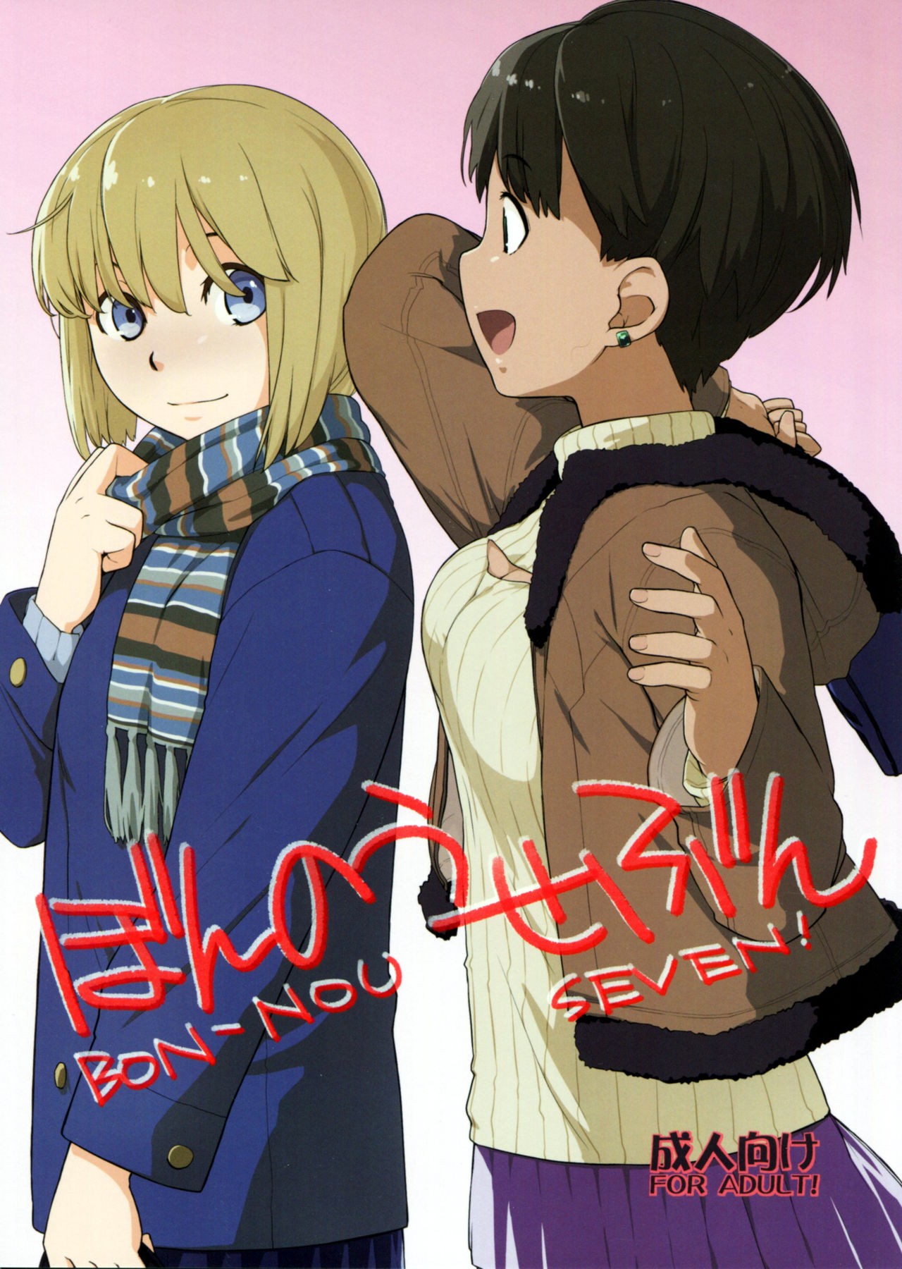 (COMIC1☆10) Bon-nou Seven