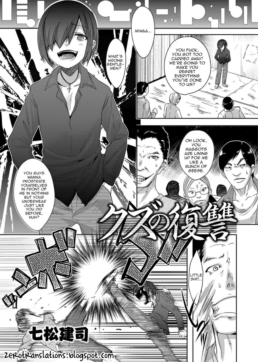 Kuzu no Fukushuu (Otokonoko Heaven's Door 3)