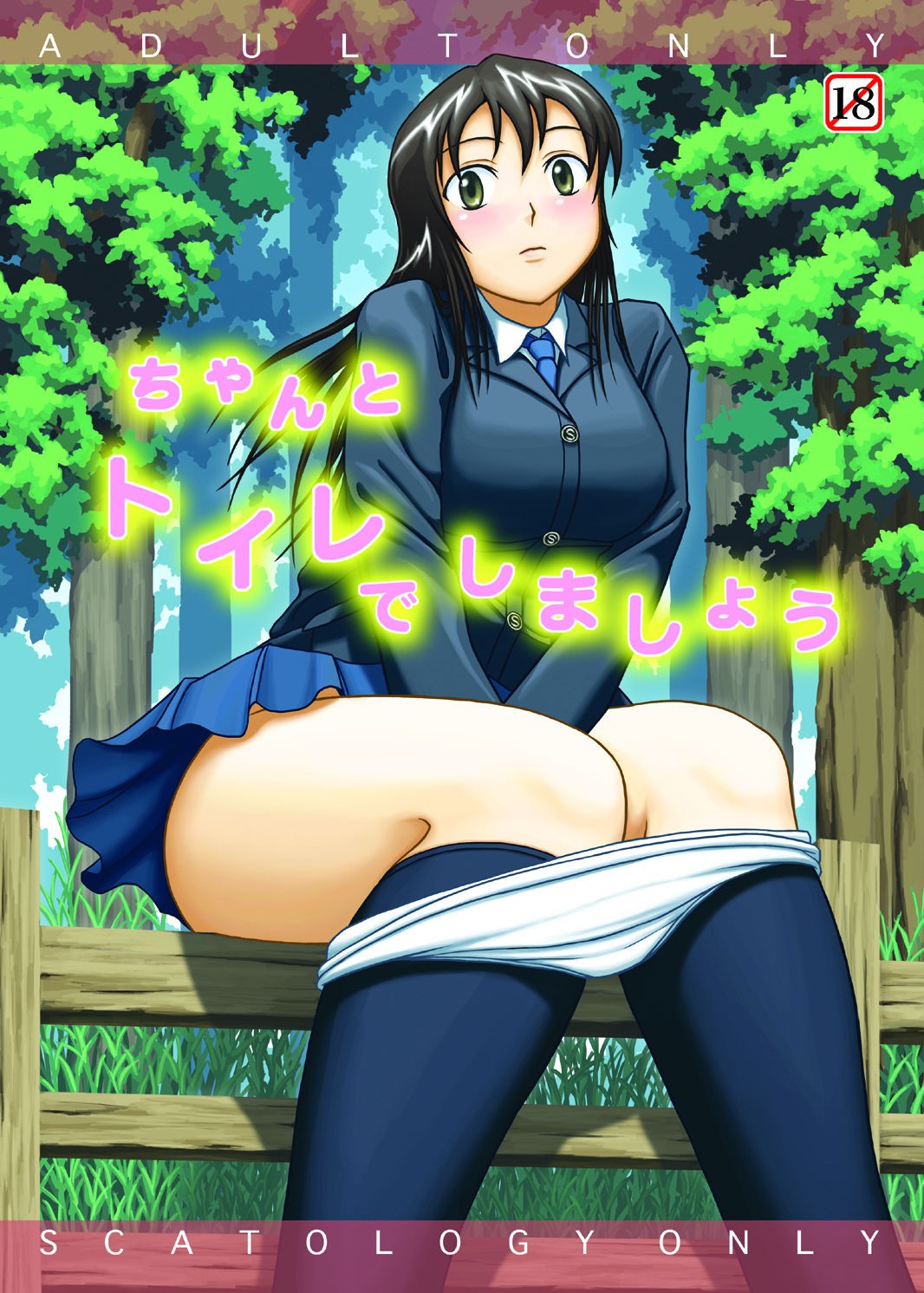 (C76) Chanto Toilet de Shimashou