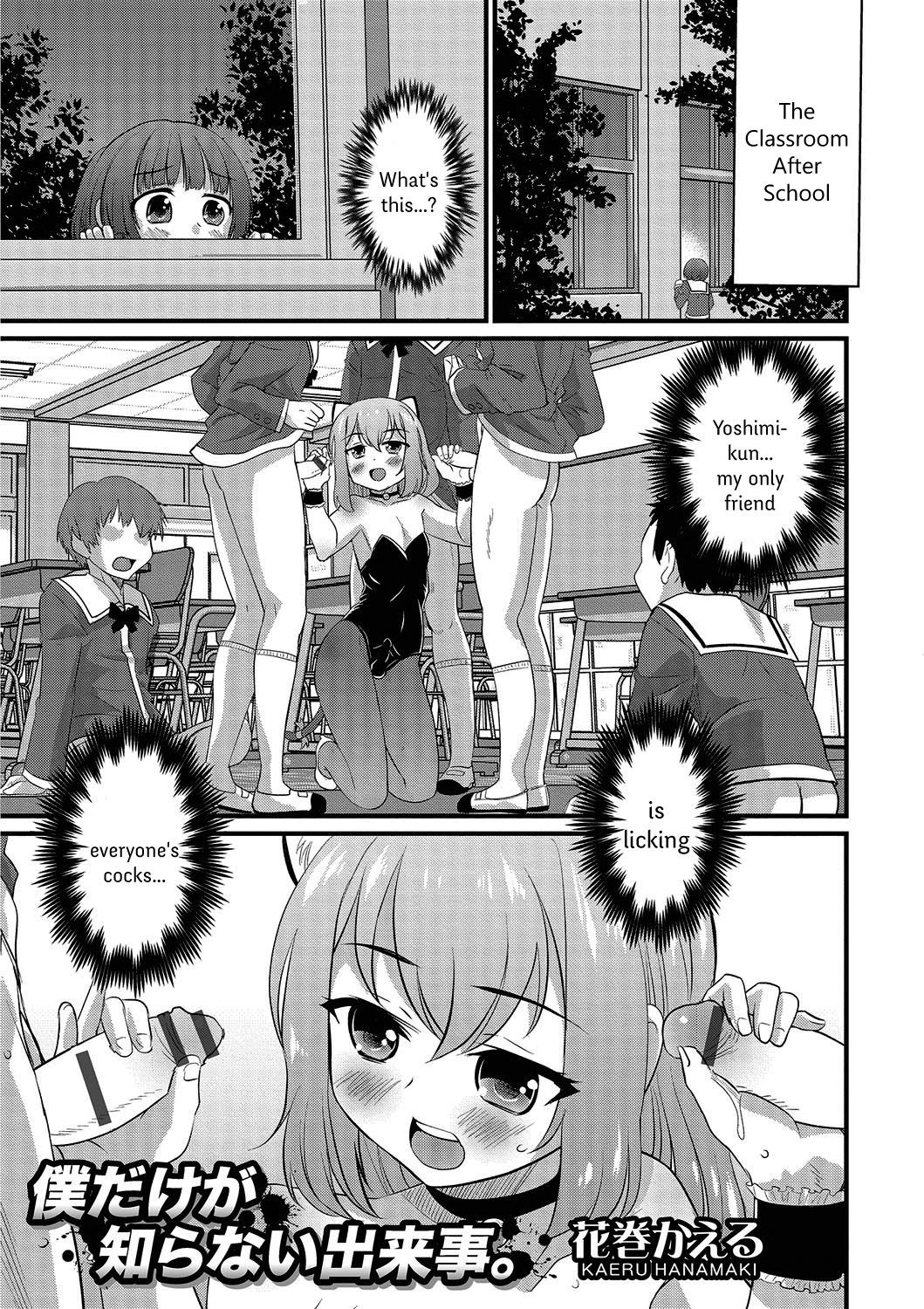 Boku dake ga Shiranai Dekigoto. | The Things I Don't Know. (Otokonoko HEAVEN Vol. 26) {Hennojin}