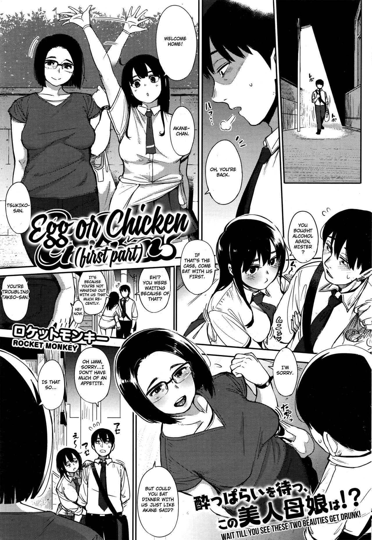 Egg or Chicken? Zenpen (COMIC HOTMILK 2016-08)