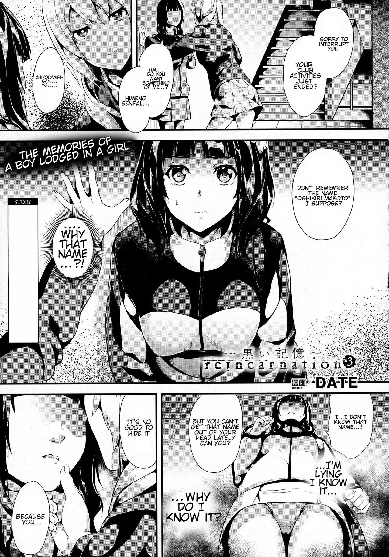reincarnation ~Kuroi Kioku~ #3 (COMIC Unreal 2016-04 Vol. 60)