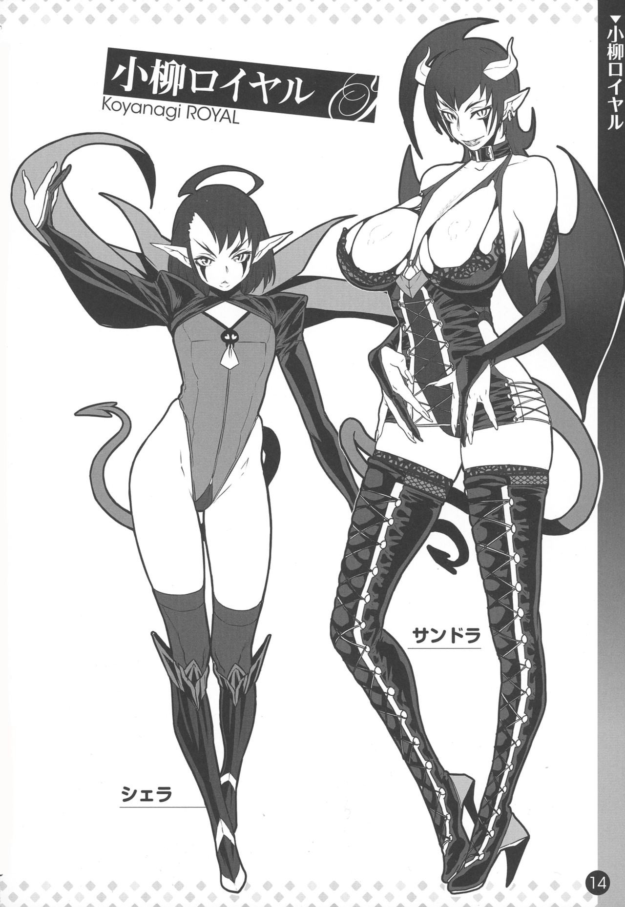 Kanjin Kaname no Akuma Gaku | Critical Kaname Demonology (COMIC ExE 01)