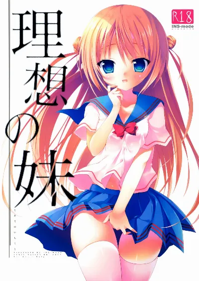 (C88)  Risou no Imouto