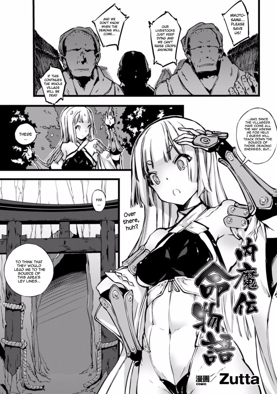 内魔伝 命物語 (触手ニ寄生サレシ乙女ノ躰 Vol.1)
