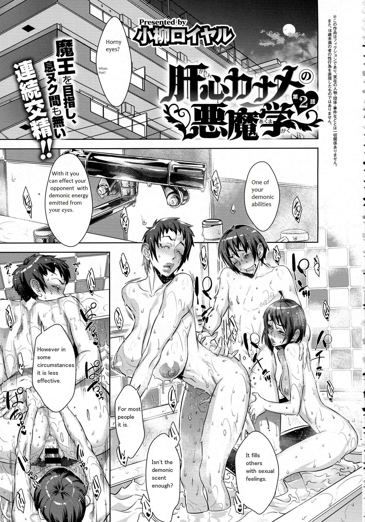Kanjin Kaname no Akuma Gaku | Critical Kaname Demonology Ch. 2 (COMIC ExE 02)