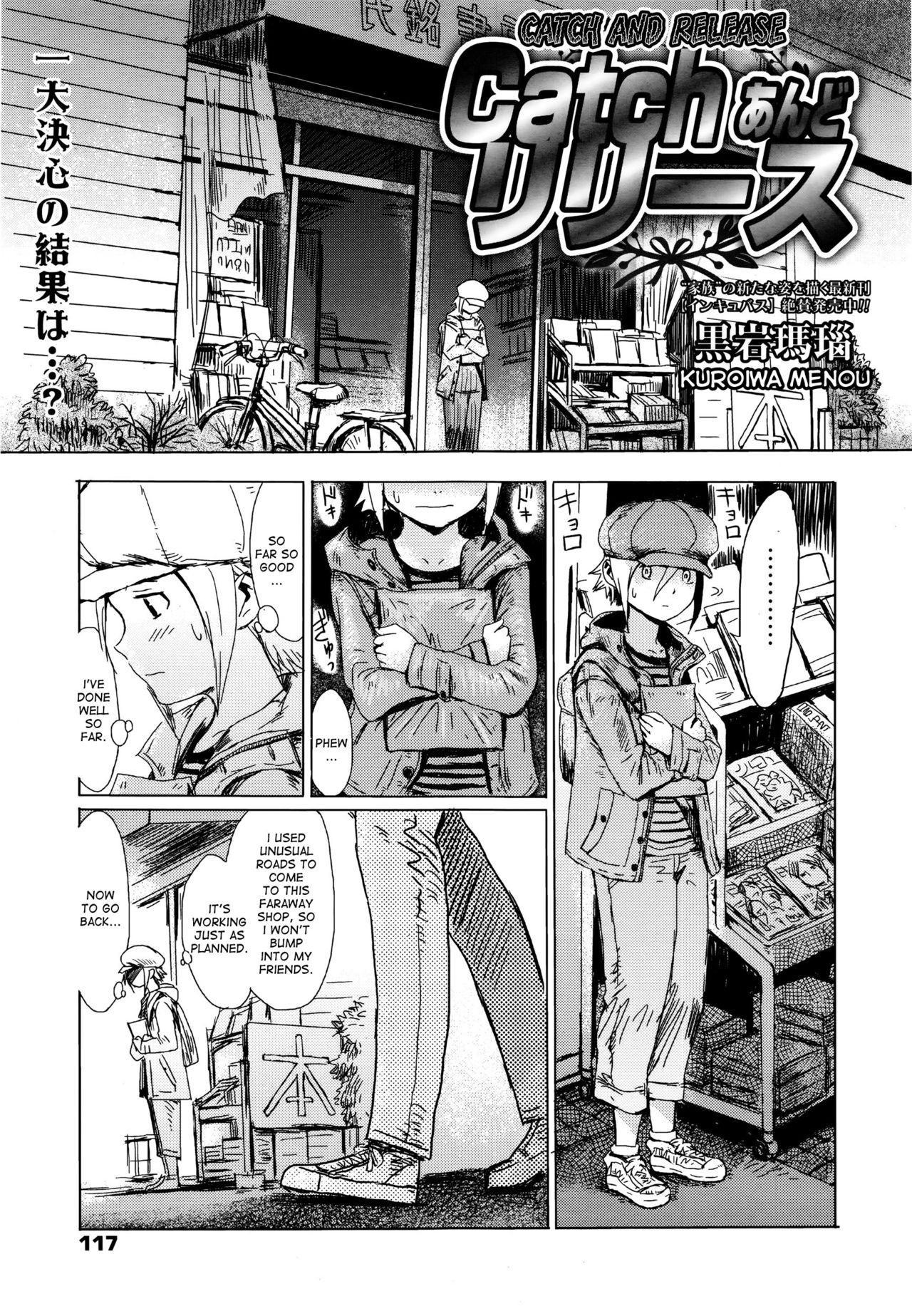 Catch and Release (Manga Bangaichi 2016-01)