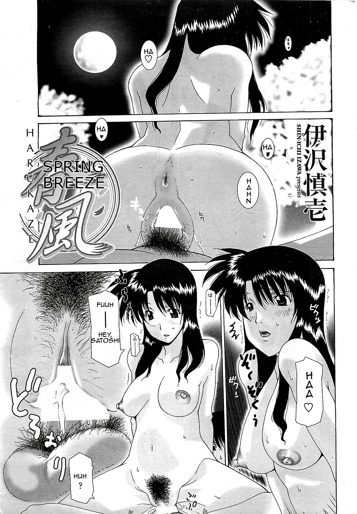 Harukaze | Spring Breeze (COMIC Penguinclub Sanzokuban 2007-04)