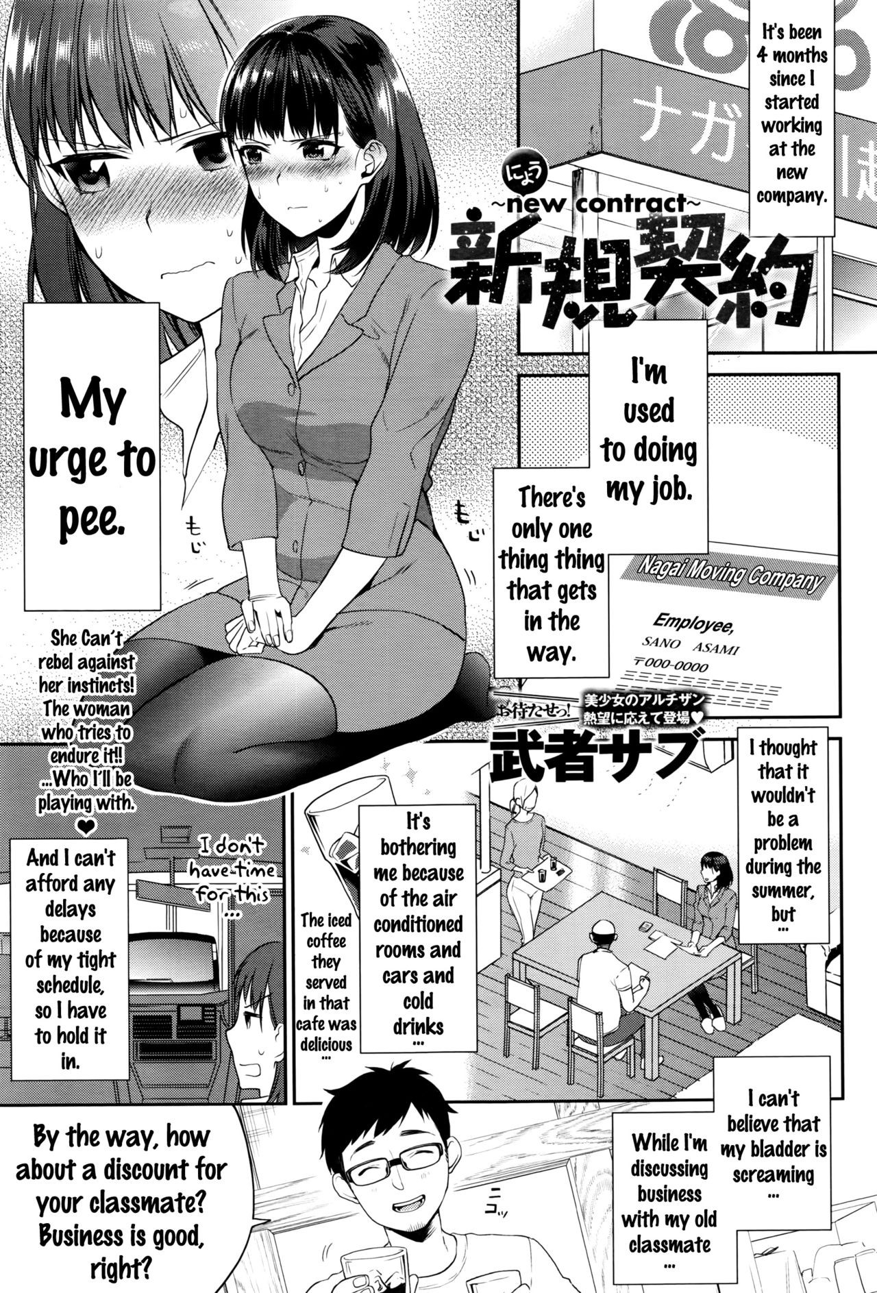 Shinki Keiyaku ~new contract~ (COMIC Anthurium 2016-09)