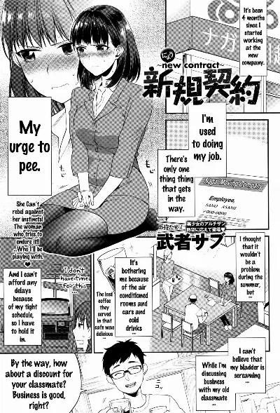 Shinki Keiyaku ~new contract~ (COMIC Anthurium 2016-09)