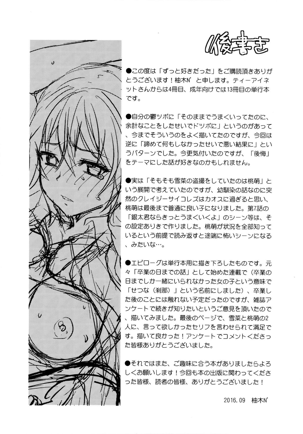 Page 207