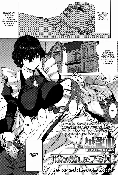 Boku no Aishita Fumika (Girls forM Vol. 12)