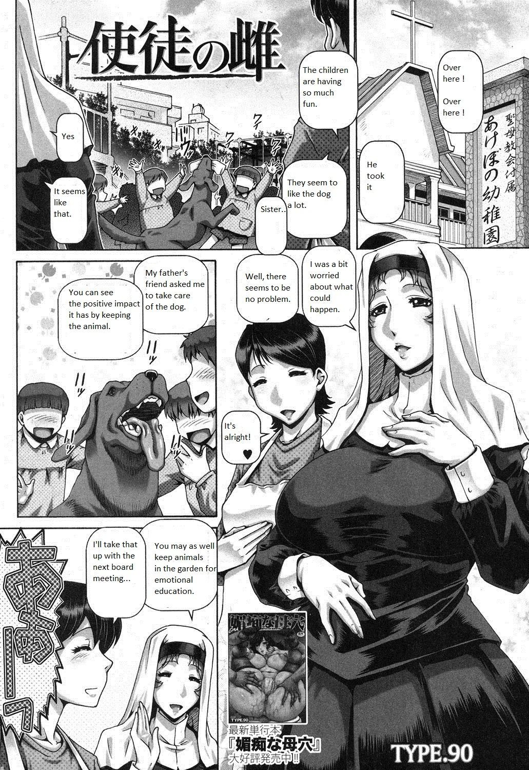 Shito no Mesu (COMIC MILF 2015-12 Vol. 27)