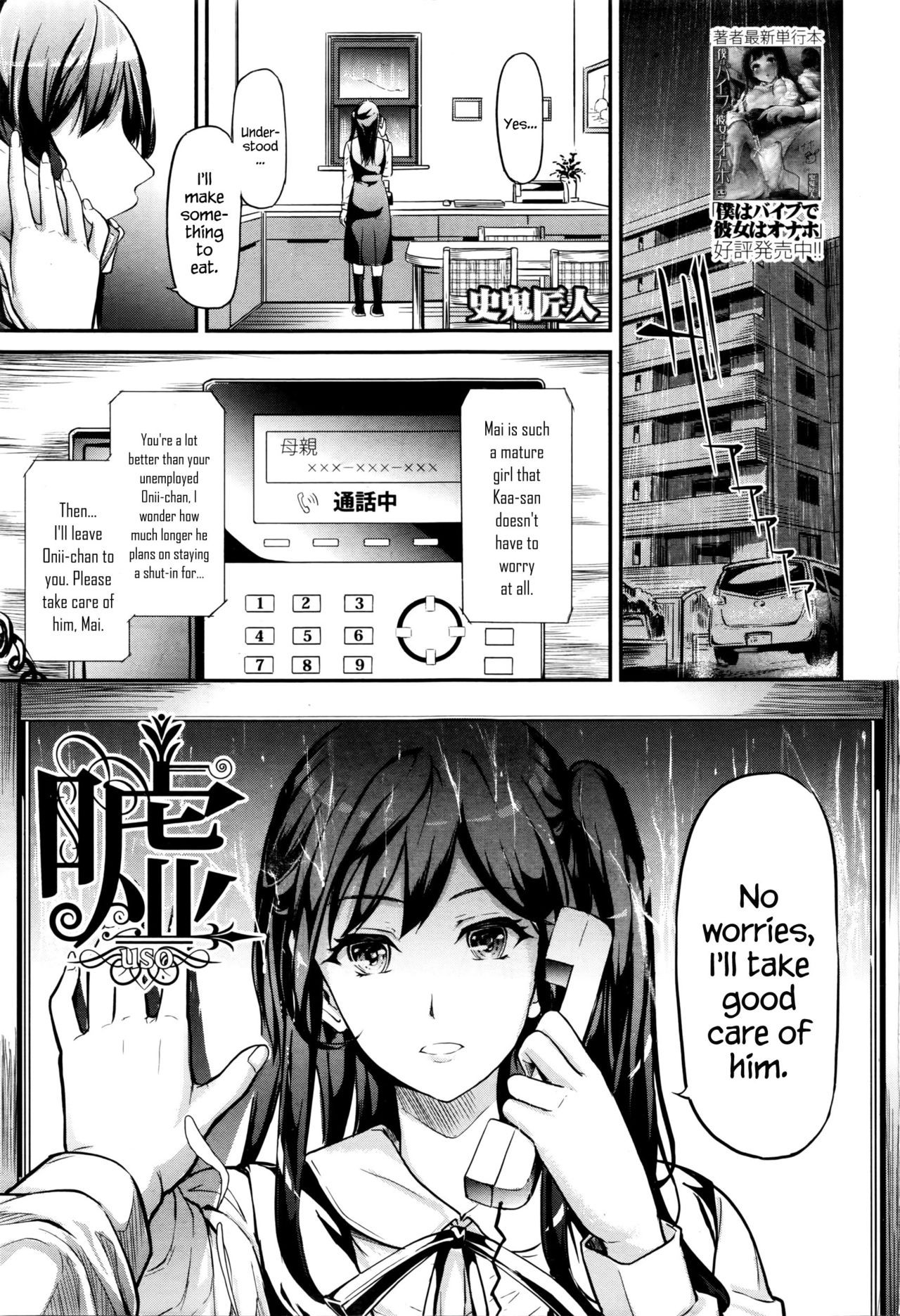 Uso | Lies (COMIC Mugen Tensei 2016-03) {Hennojin}