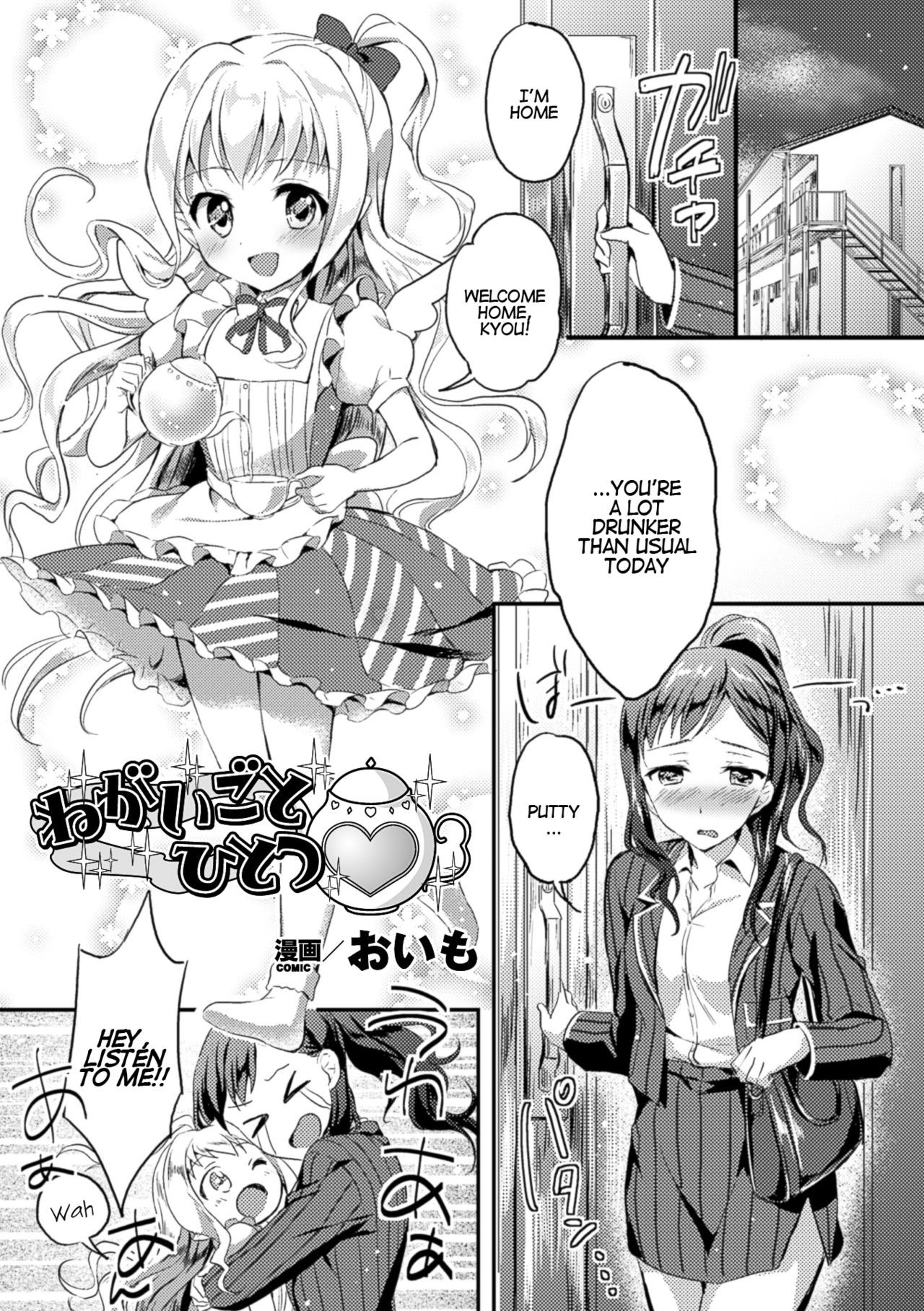 Negaigoto Hitotsu | Wish For One (2D Comic Magazine Yuri Ninshin Vol. 4) {Hennojin}