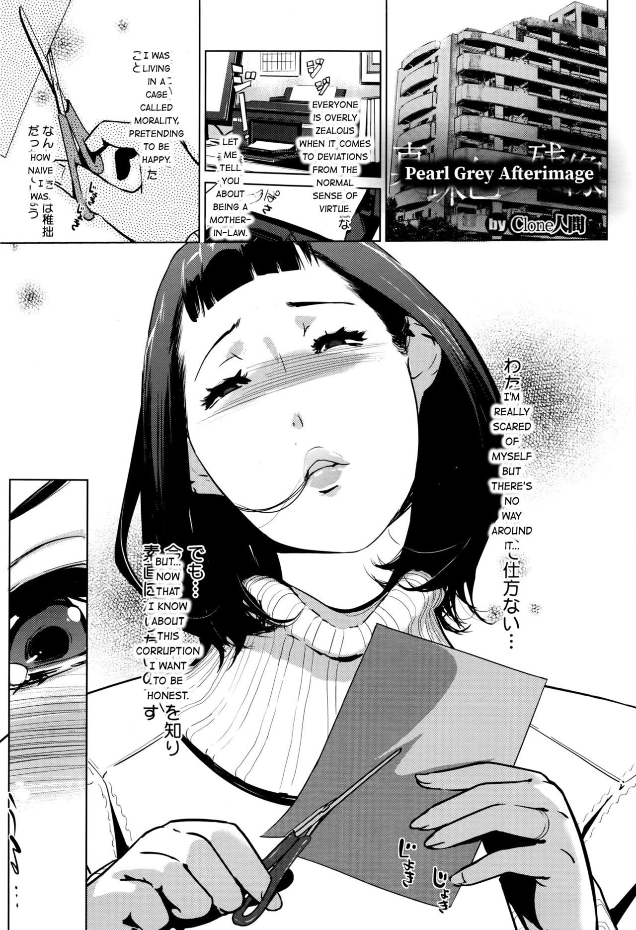 Shinjuiro no Zanzou - Pearl Grey Afterimage Ch. 1 (COMIC Megastore Alpha 2016-07)