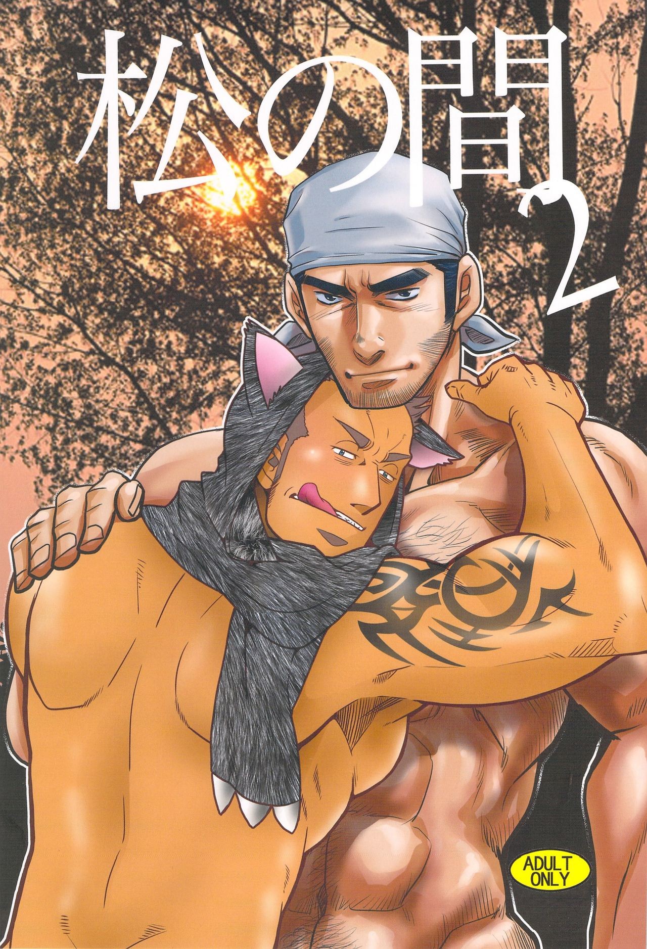 (C85) Matsu no Ma 2