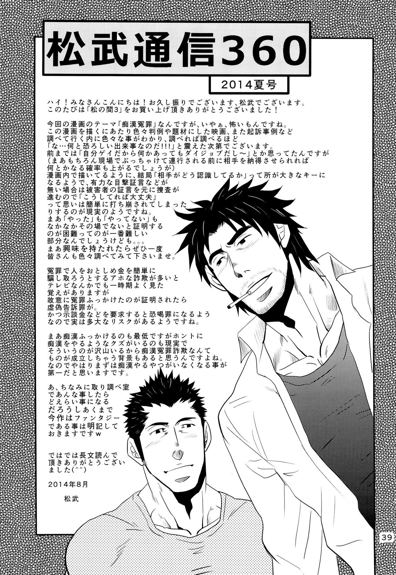 Page 39