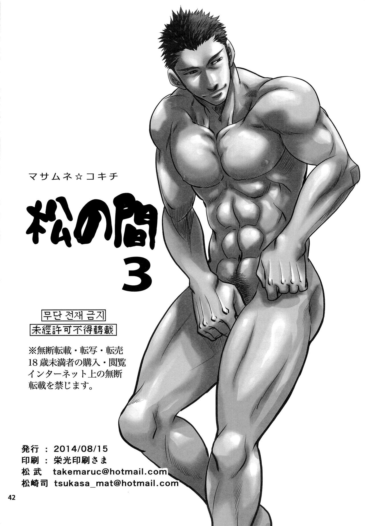 Page 42