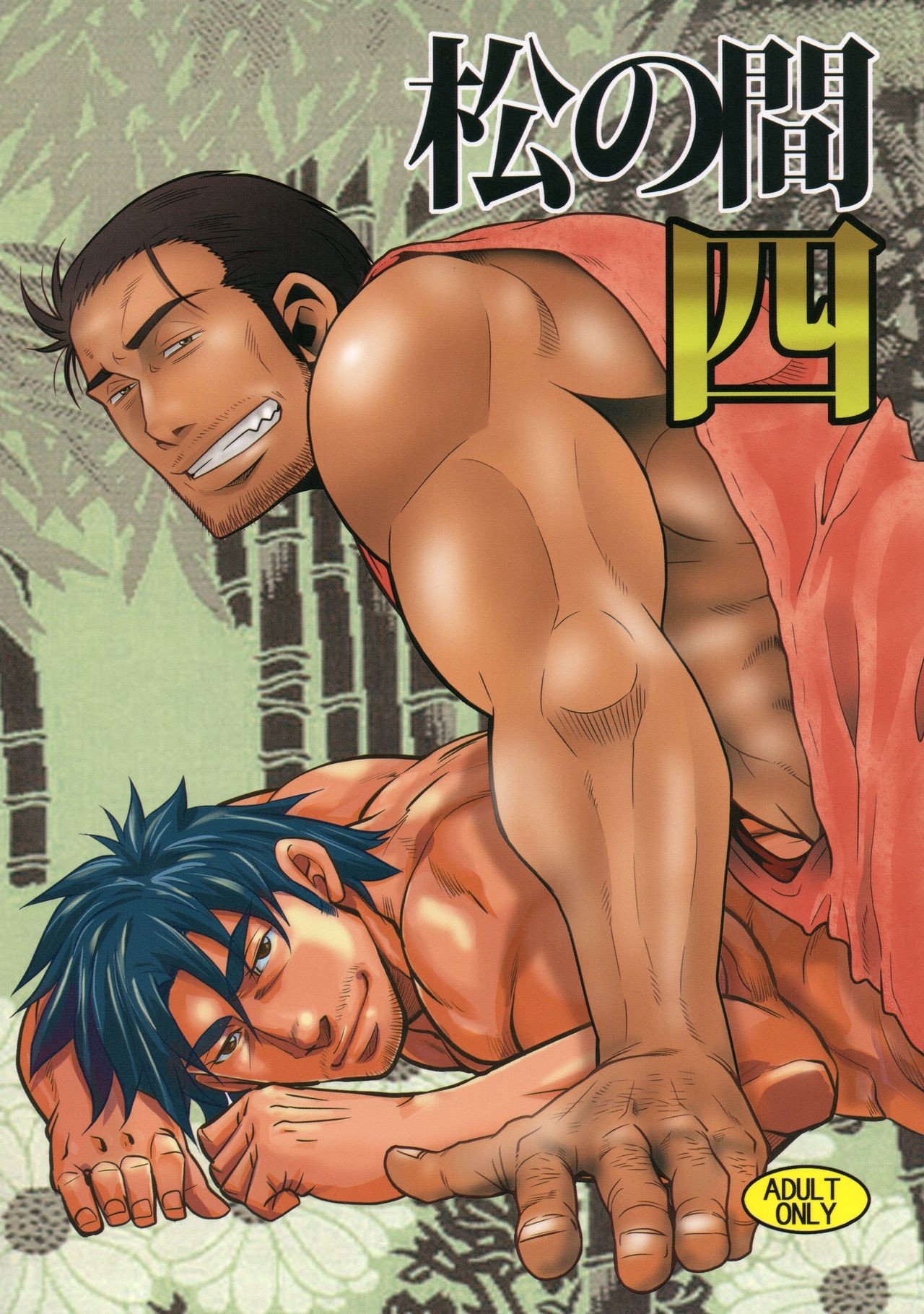 (C87) Matsu no Ma 4 {Leon990 Scanlations}