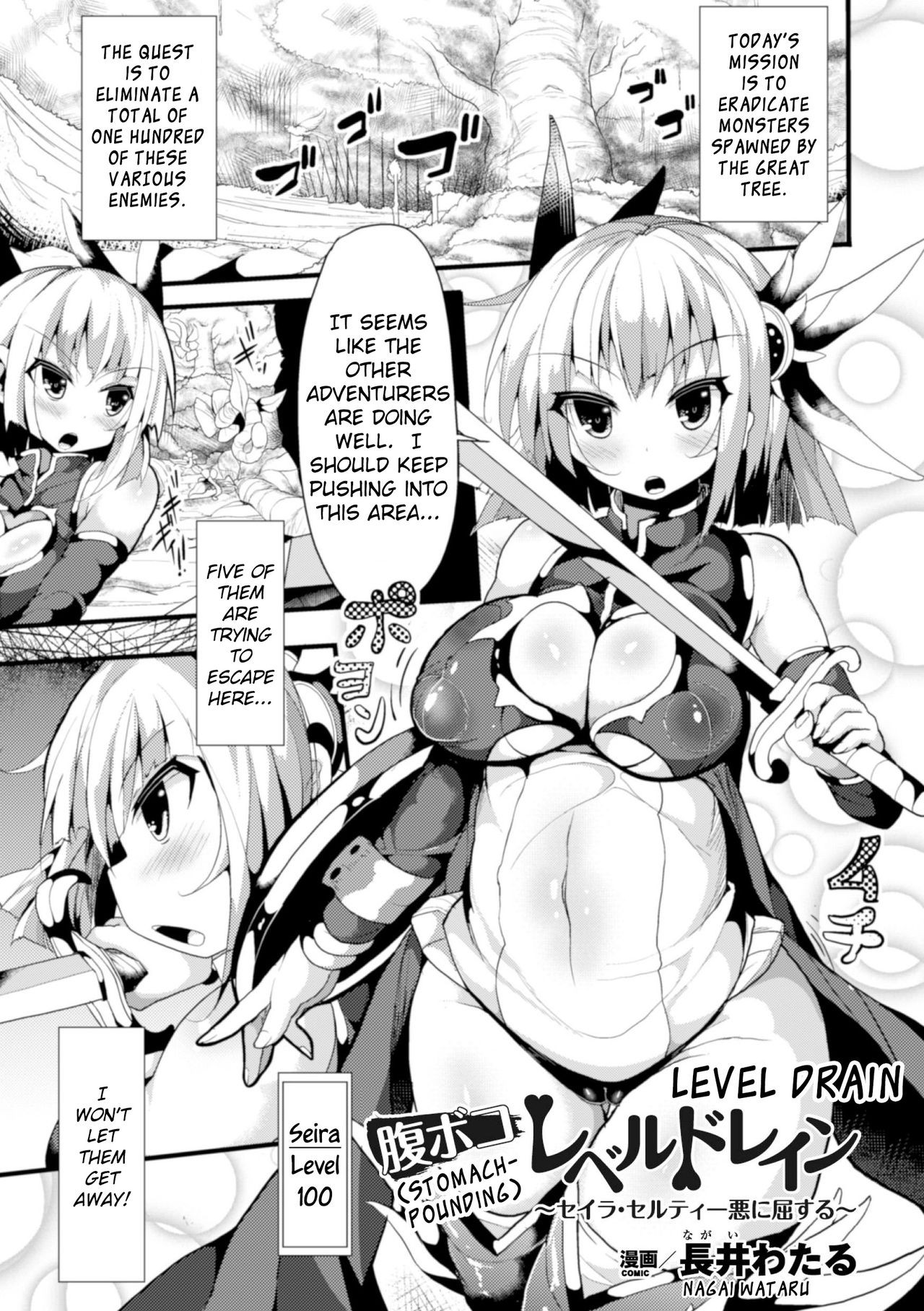 Haraboko Level Drain ~Seira Selty Aku ni Kussuru~ (2D Comic Magazine Bokoo SEX de Monzetsu Zenkai Acme! Vol. 1)