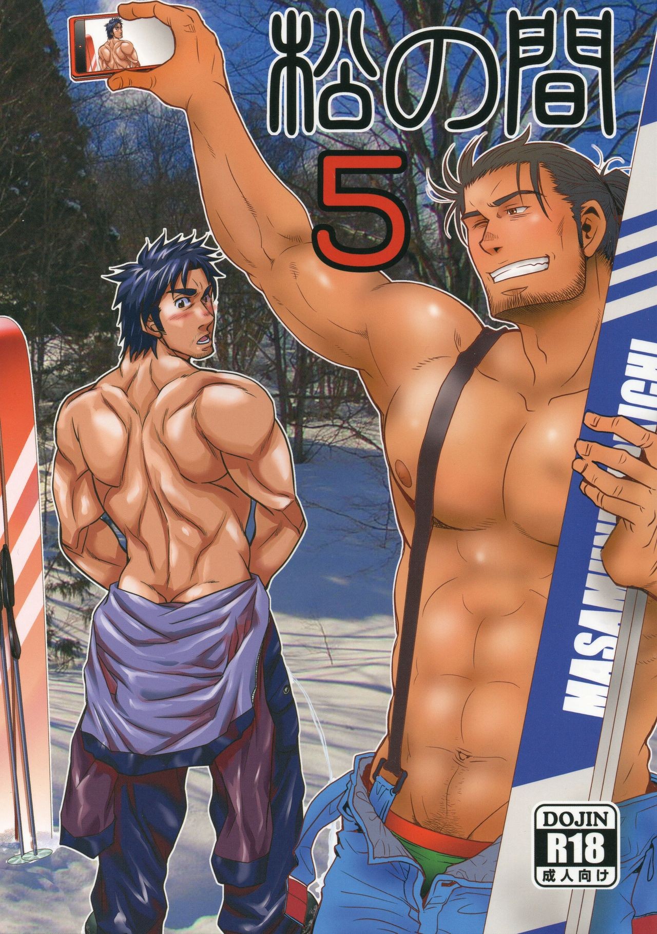 (C89) Matsu no Ma 5 {Leon990 Scanlations}
