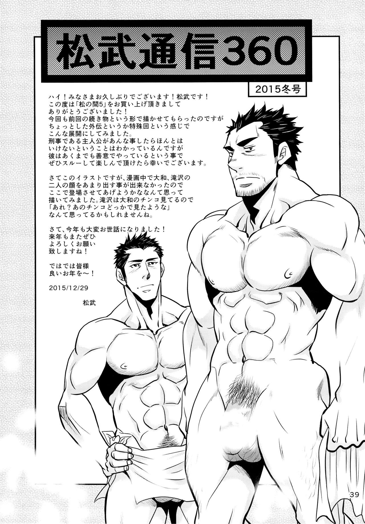 Page 39
