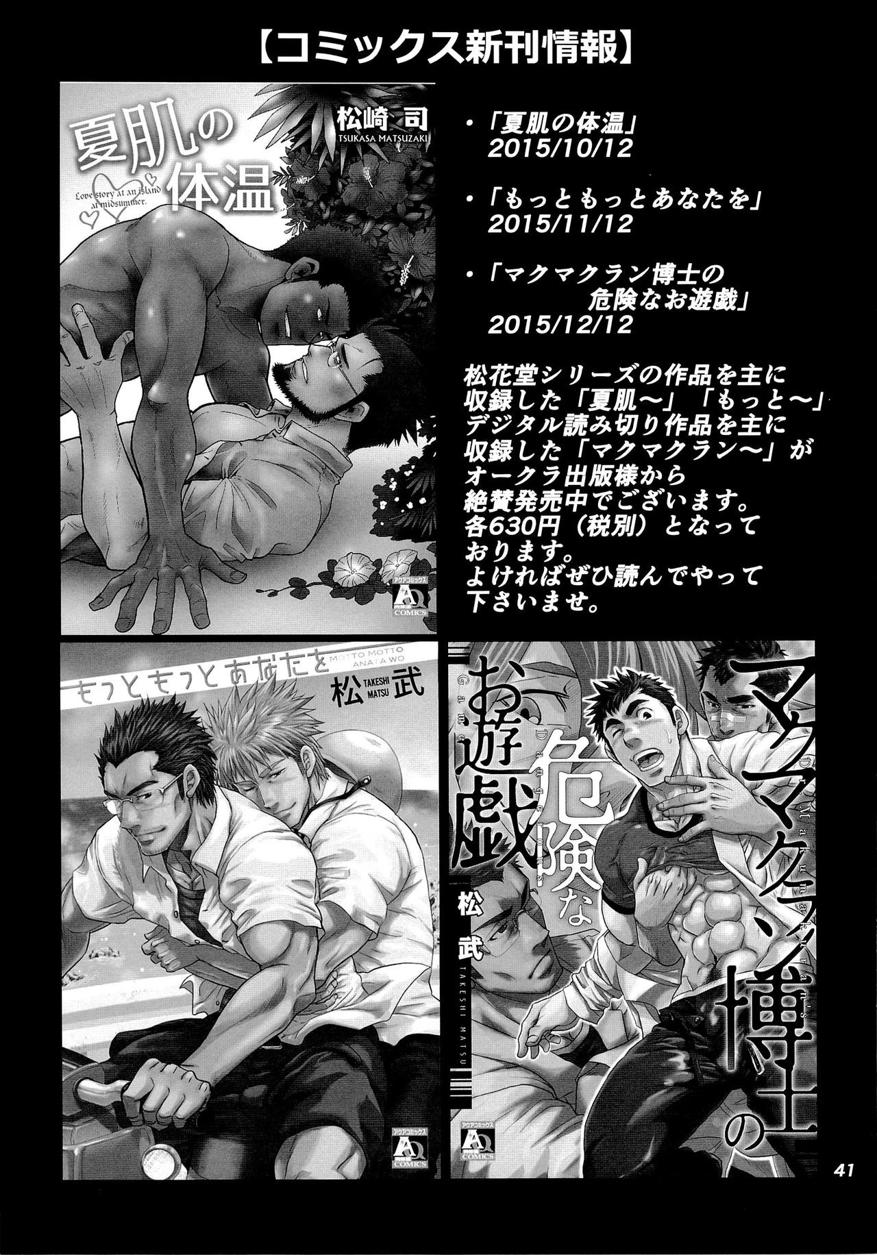 Page 41