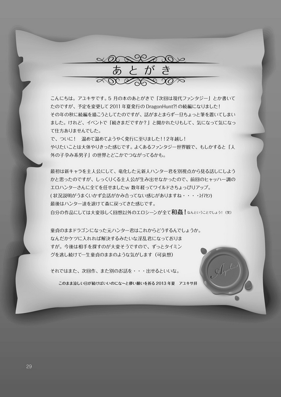 Page 29