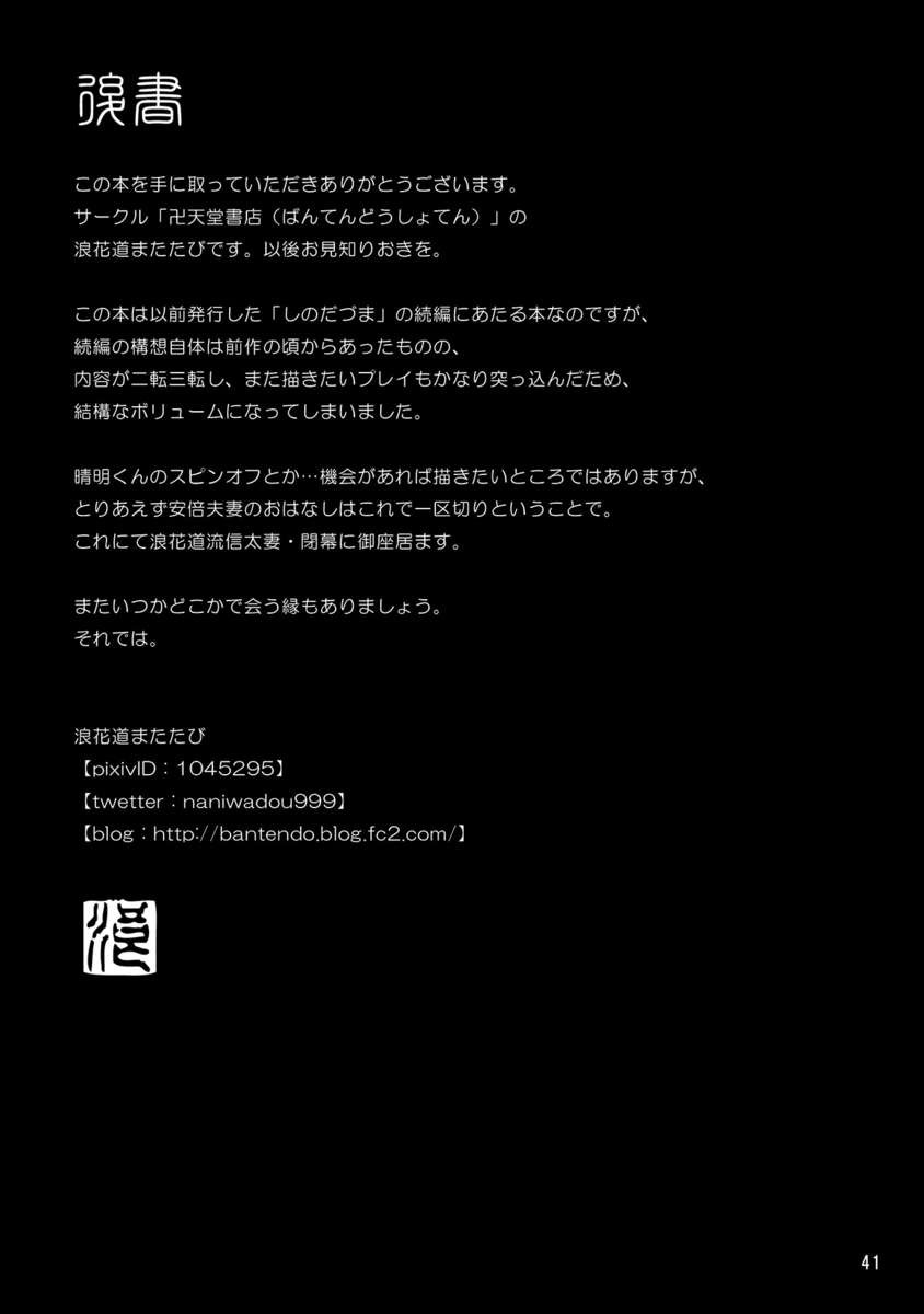 Page 40