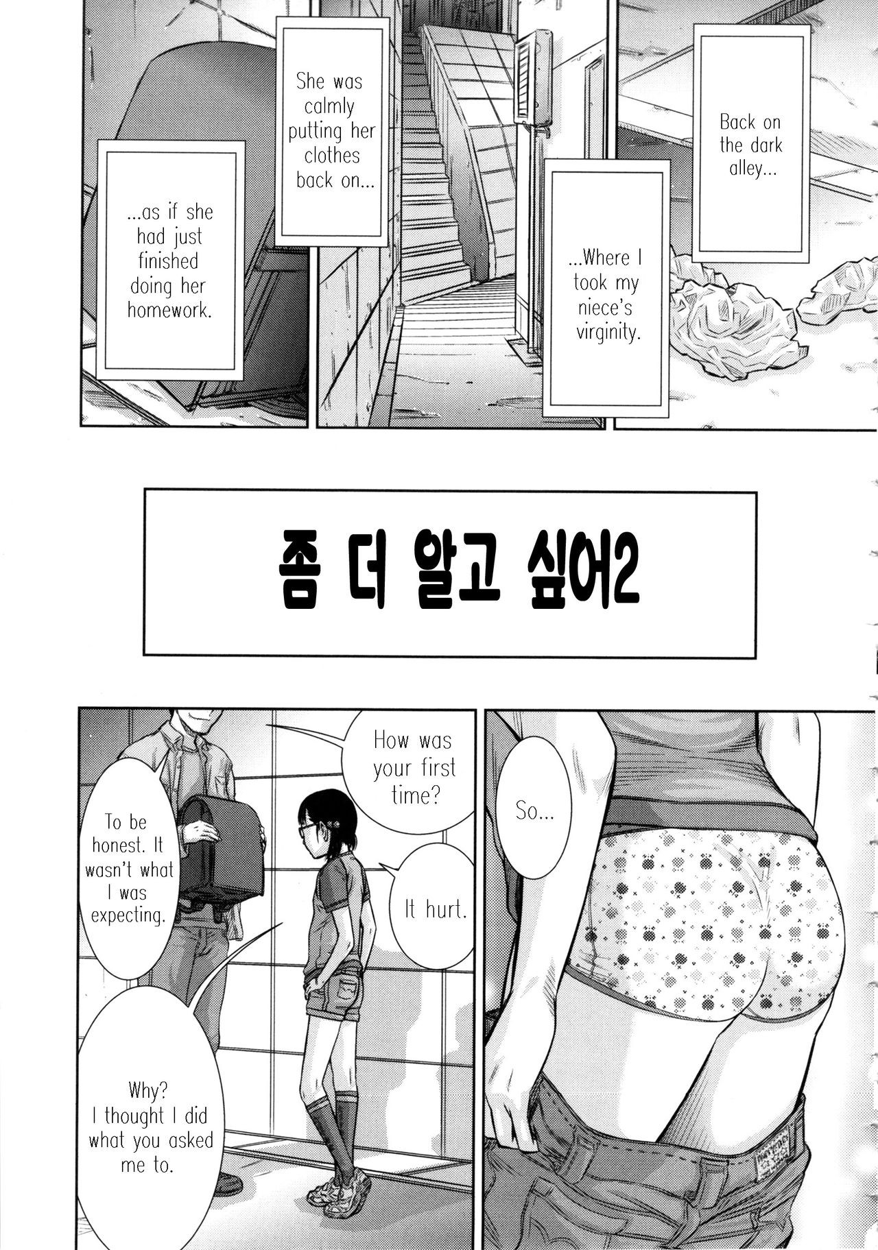 Motto Shiritai 2 (Show Bitch)