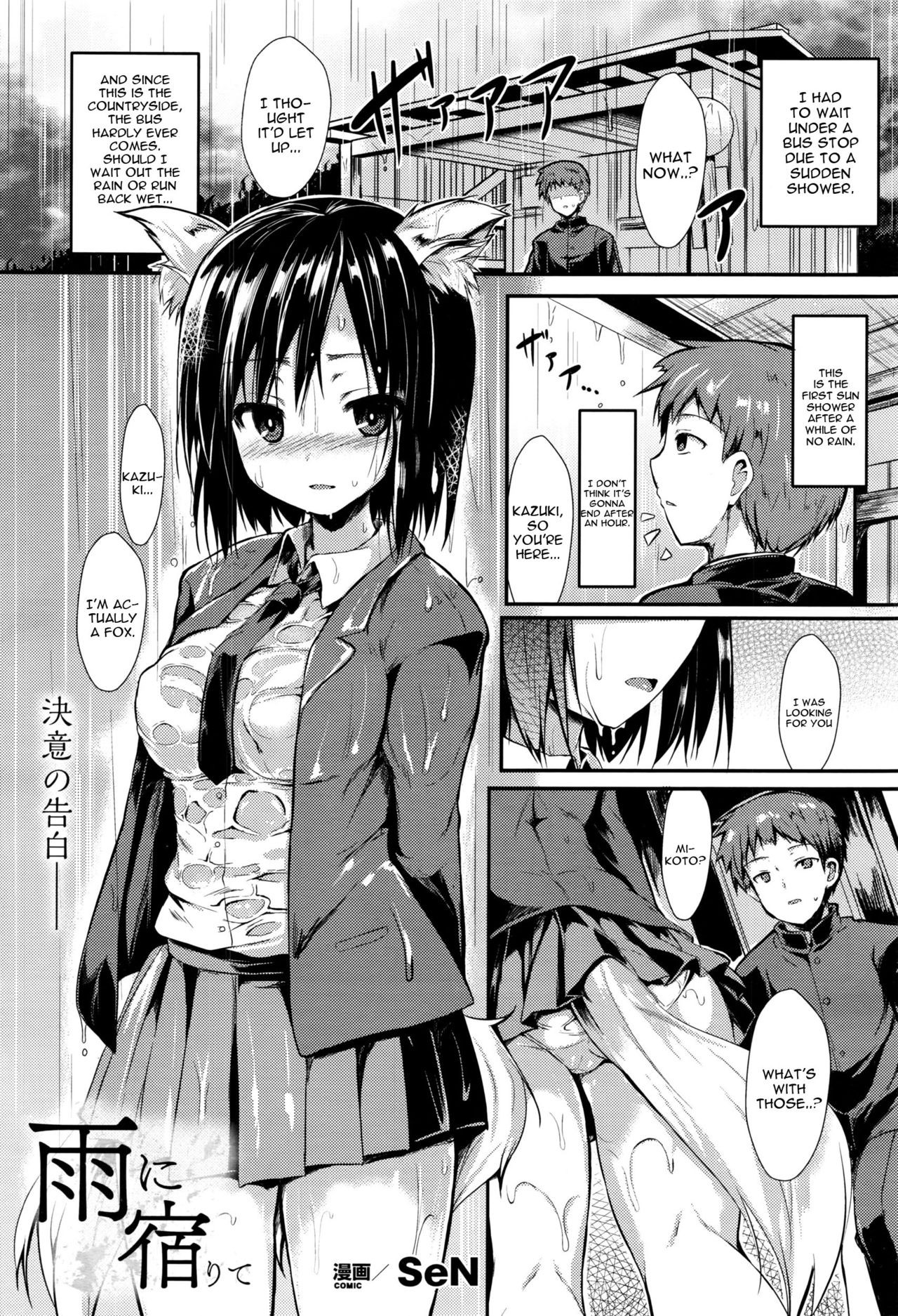 Ame ni Yadorite (COMIC Unreal 2016-06 Vol. 61)