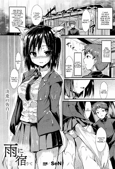 Ame ni Yadorite (COMIC Unreal 2016-06 Vol. 61)