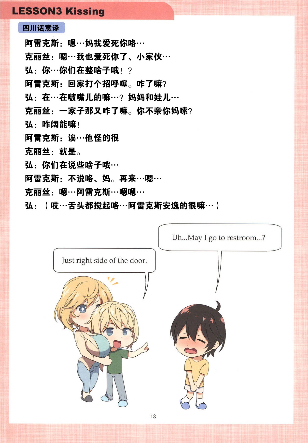 Page 13