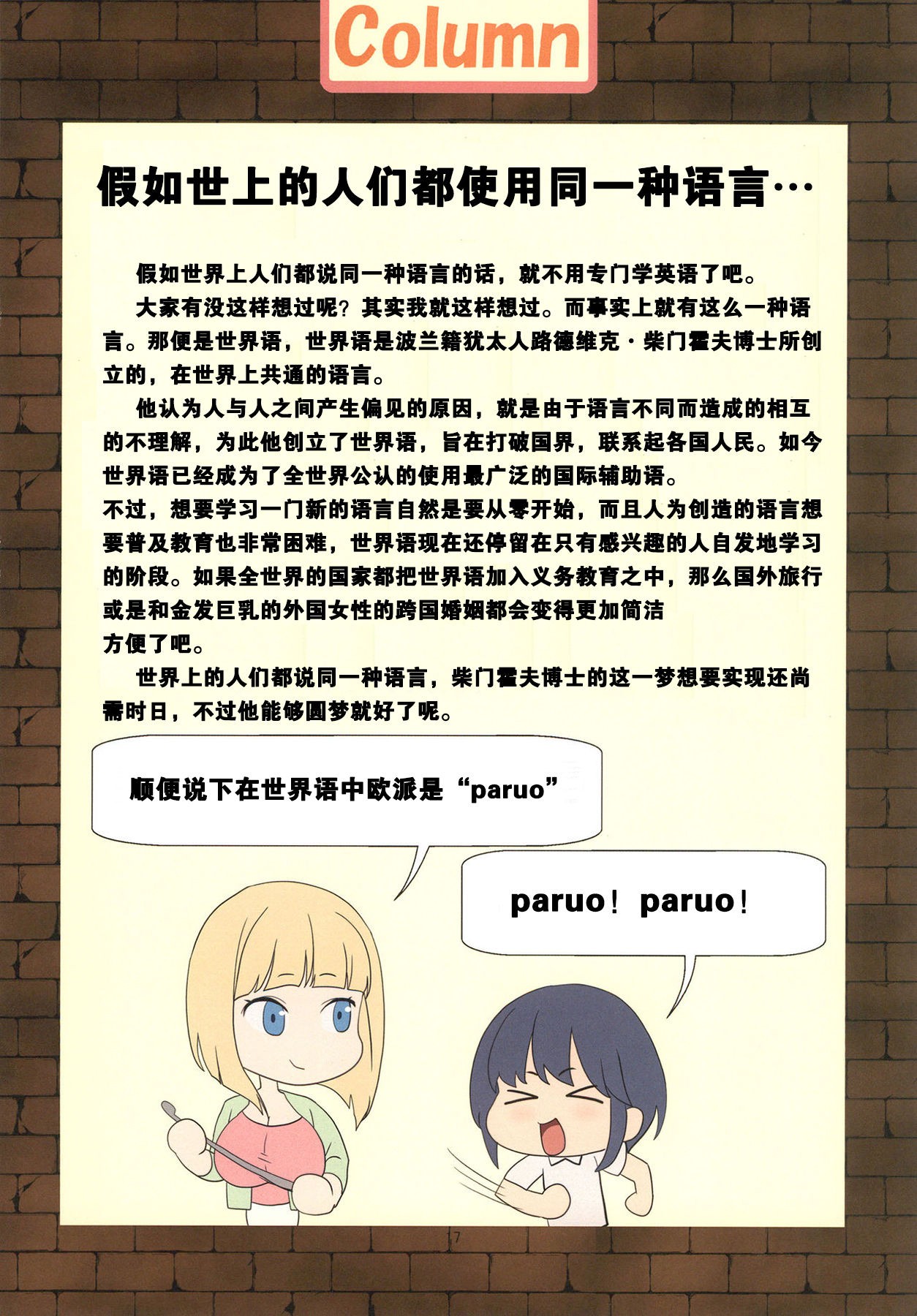 Page 17