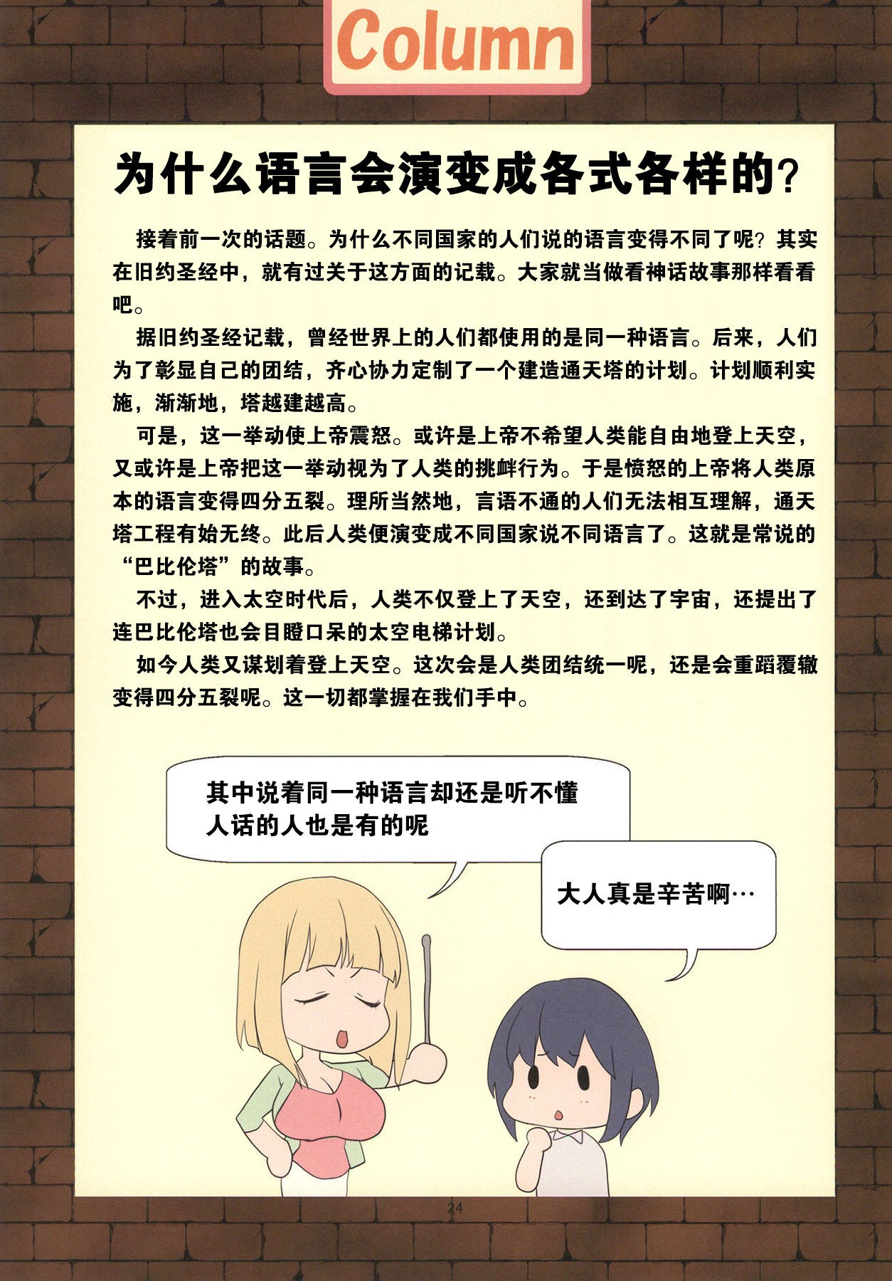Page 24