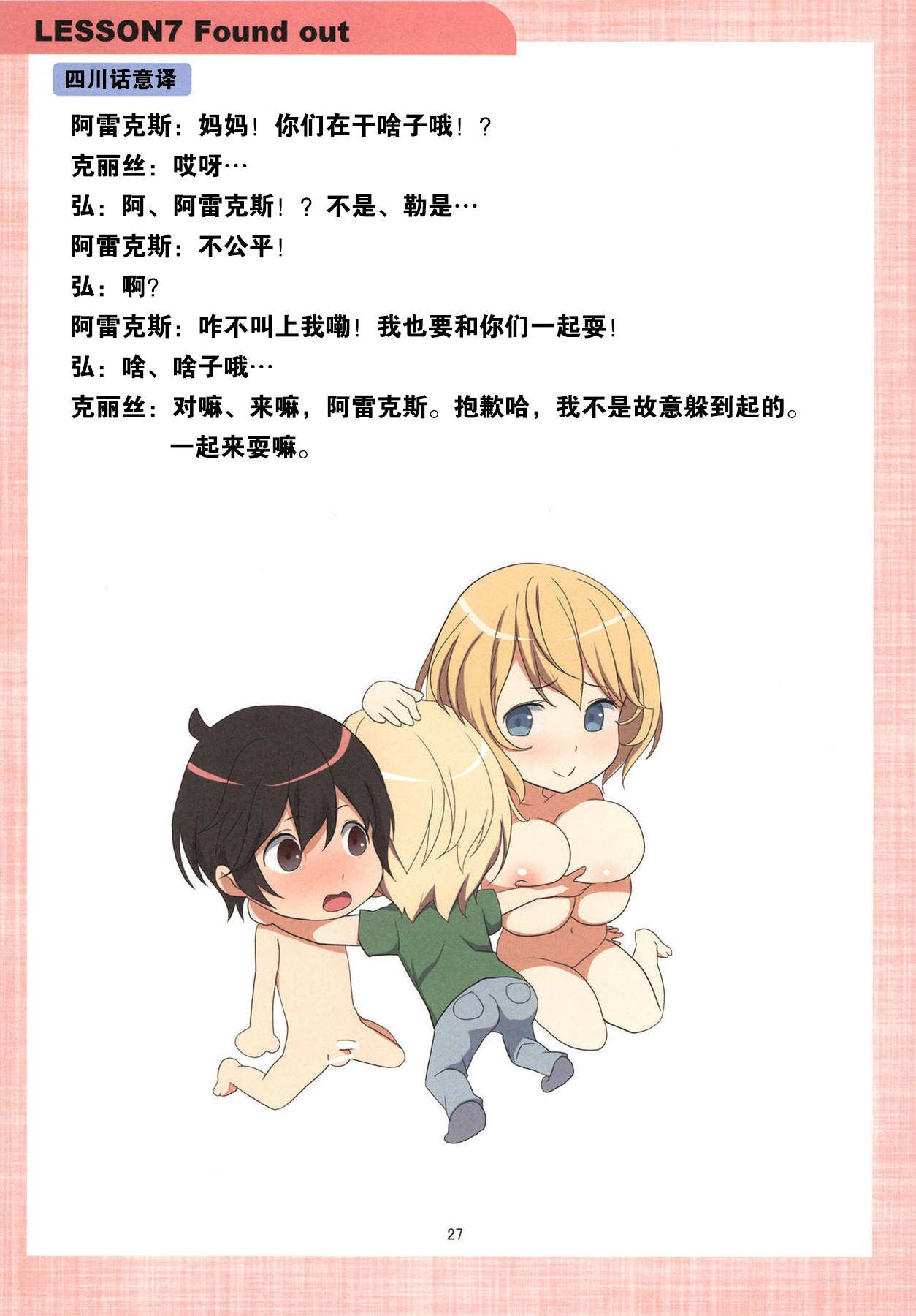 Page 27