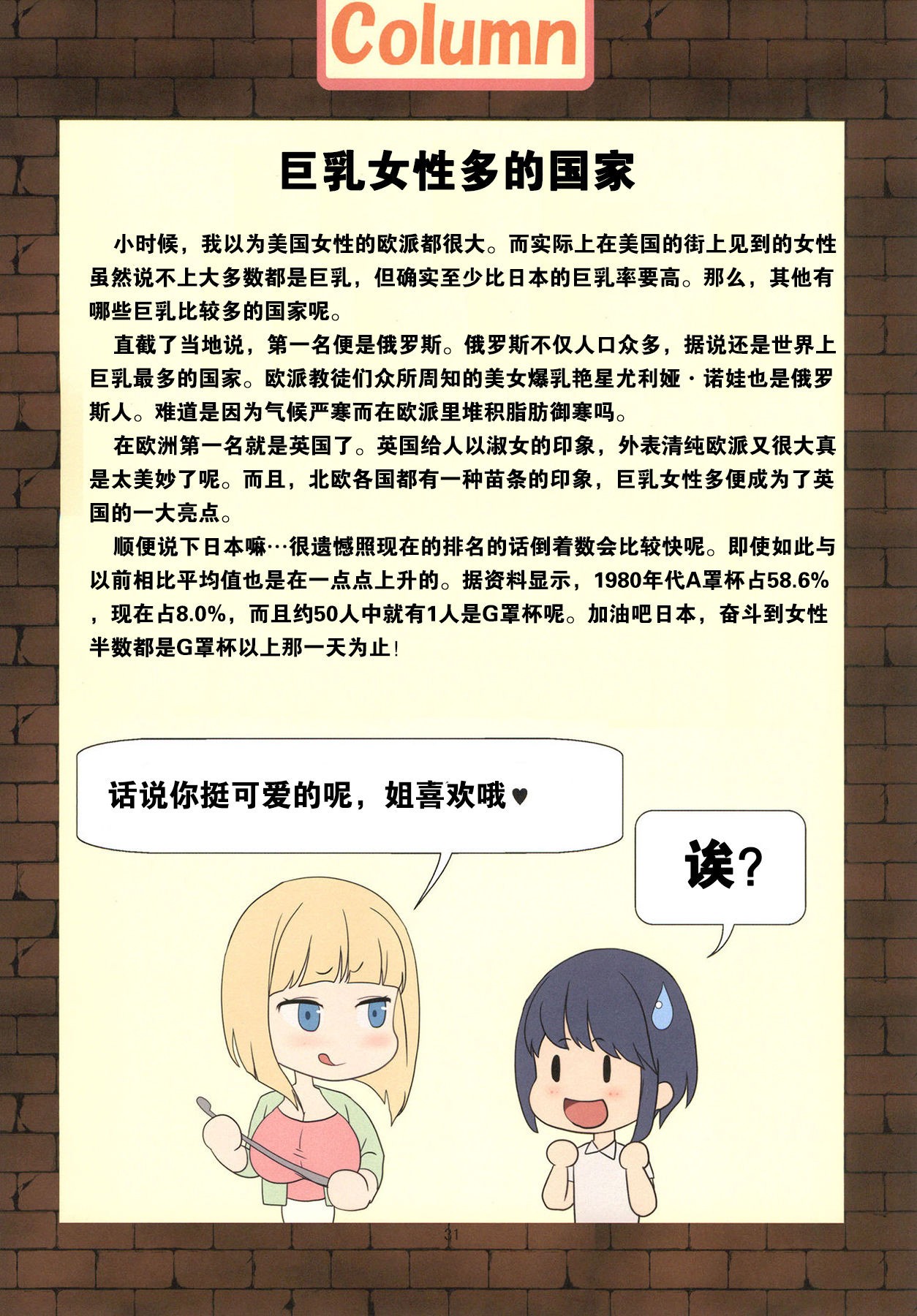 Page 31