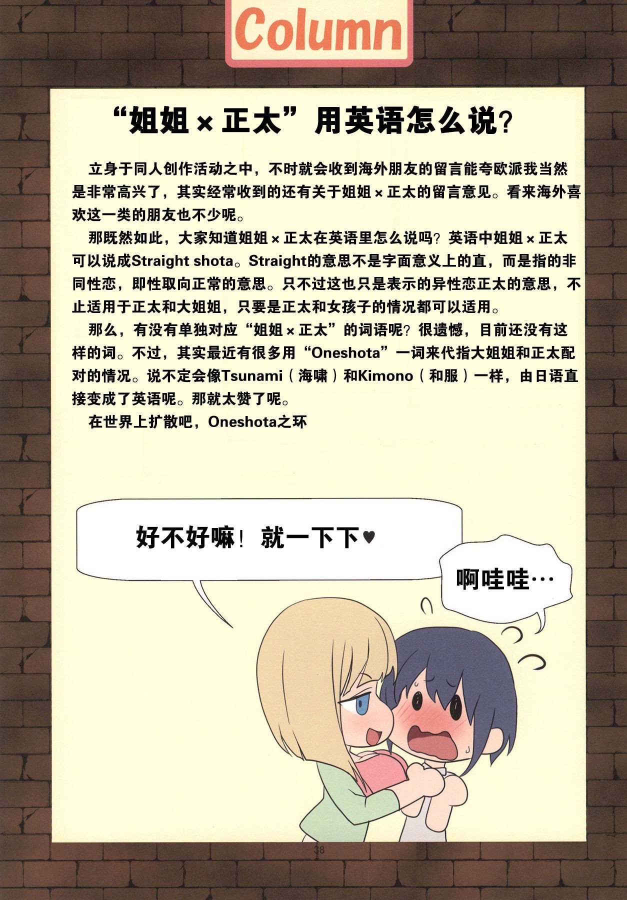 Page 38