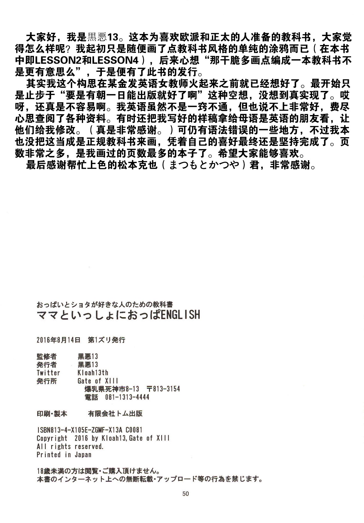 Page 50