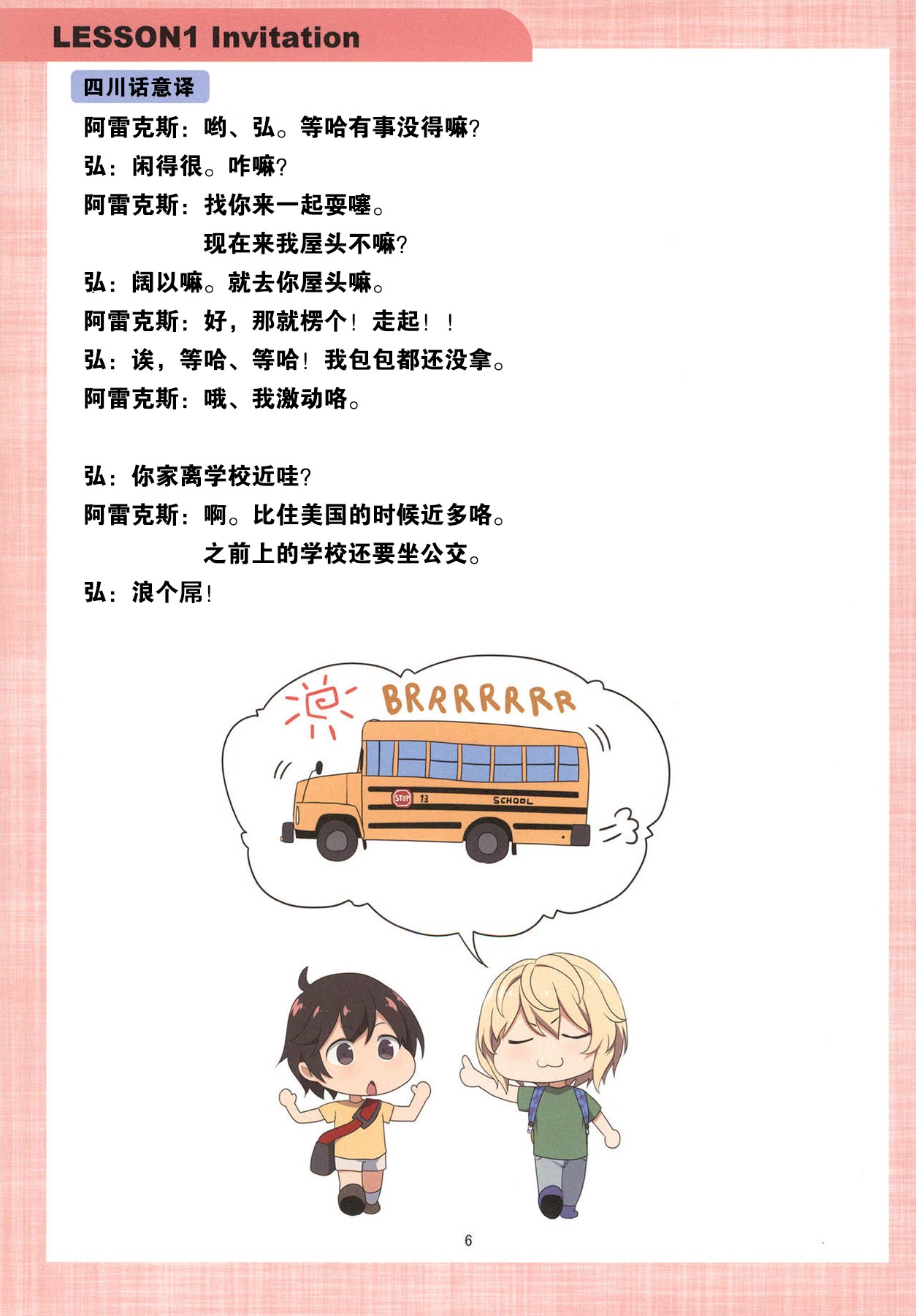 Page 6