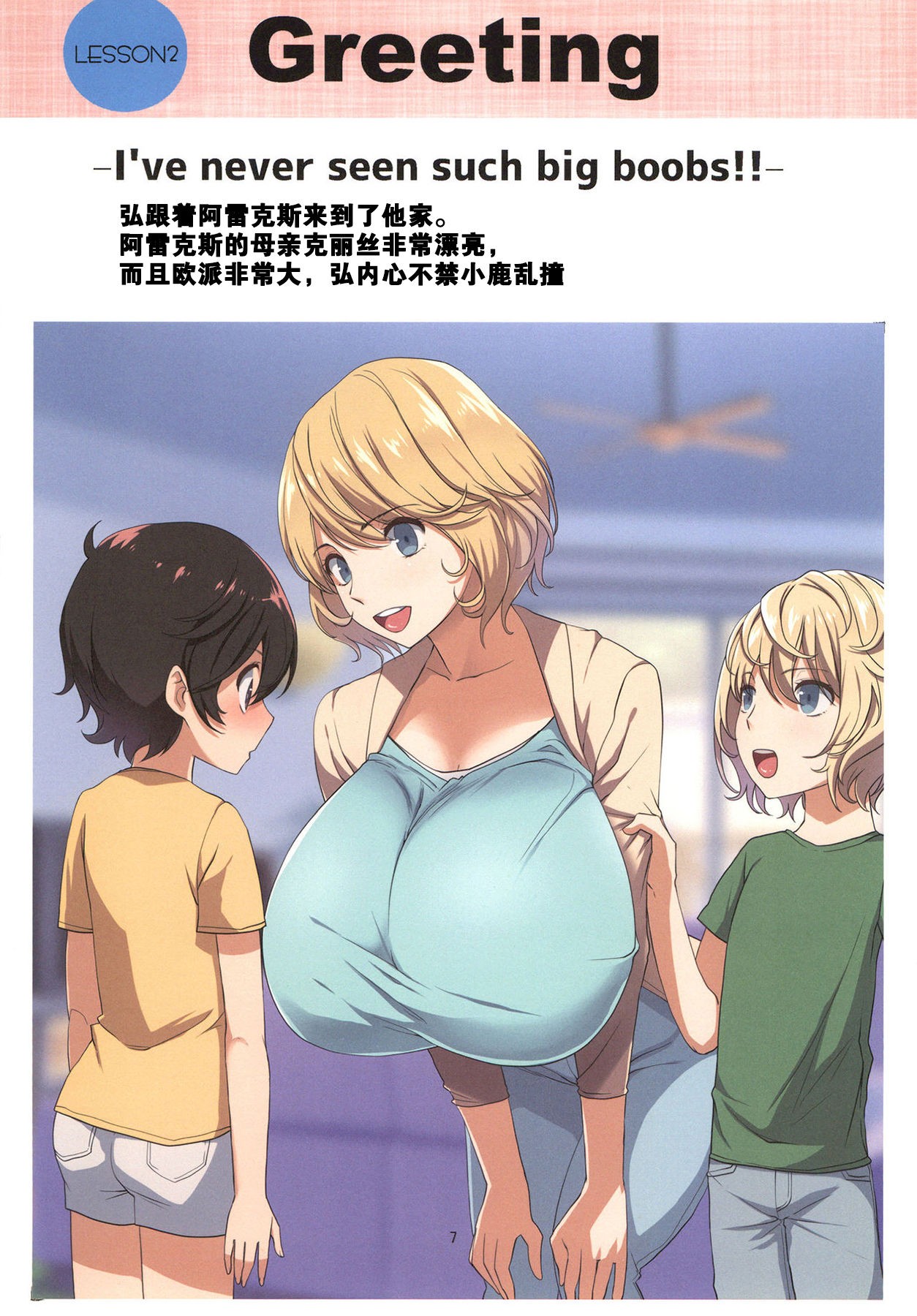 Page 7